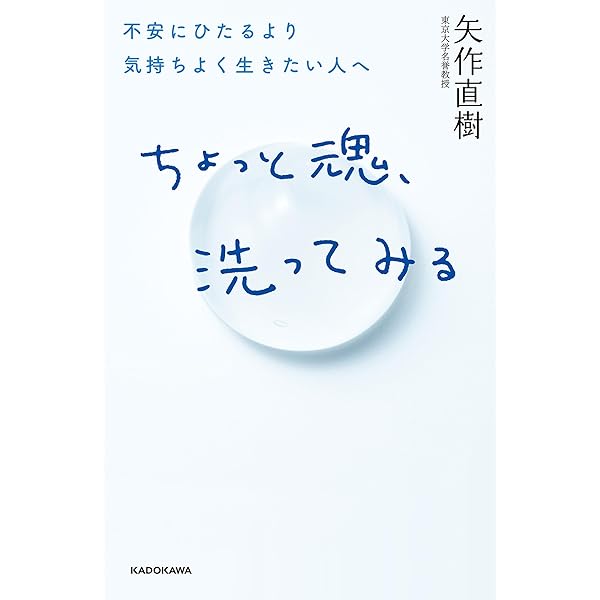 Amazon.co.jp: 悩まない eBook : 矢作 直樹: 本